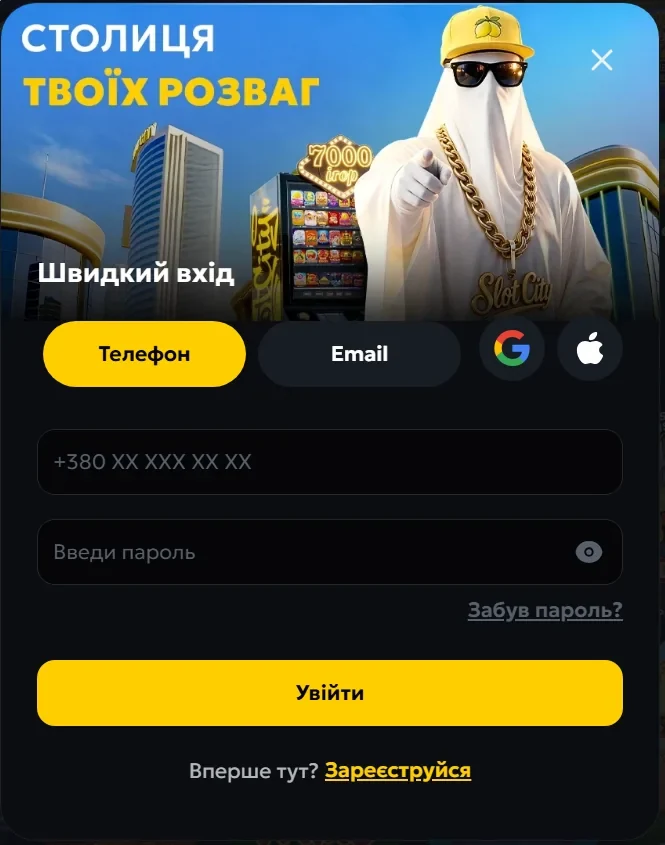 Slots city вход: запись в журнале доступа кабинета slot city
