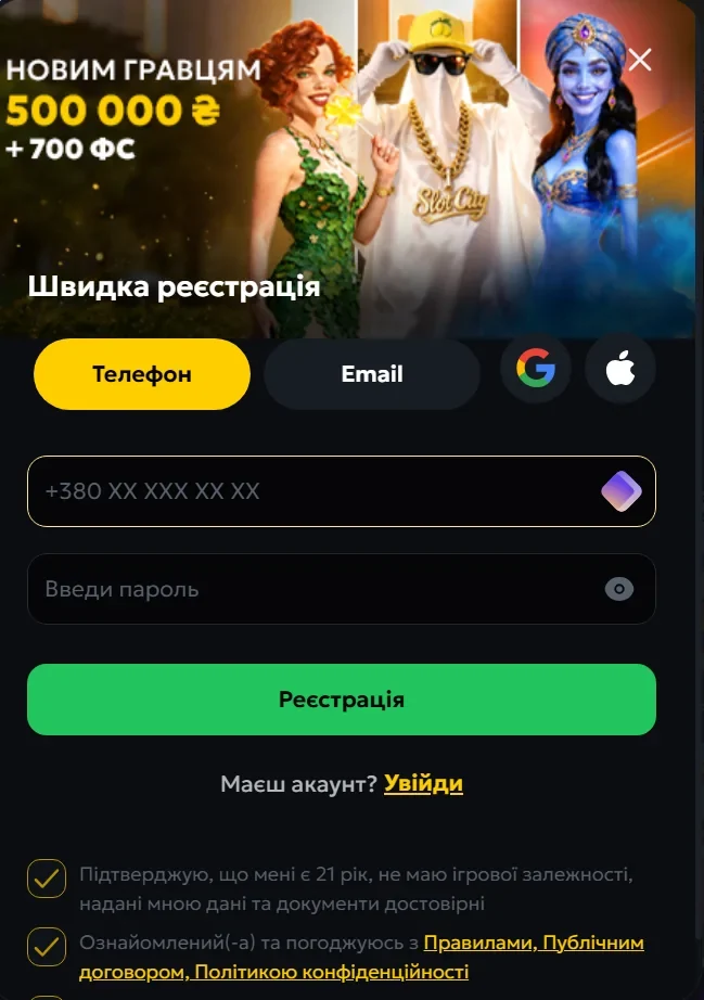 Регистрация slots city: анкета как досье игрока на официальном сайте